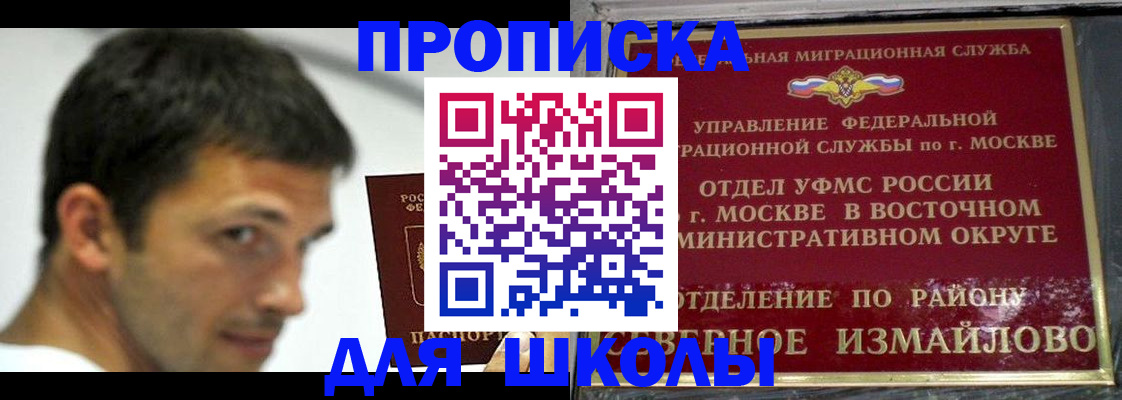 прописка от собственника в Таштаголе