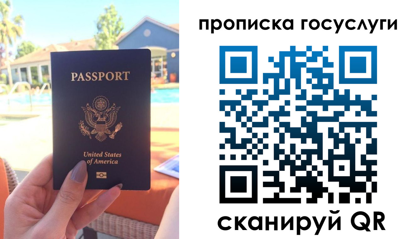 прописка для школы в Таштаголе