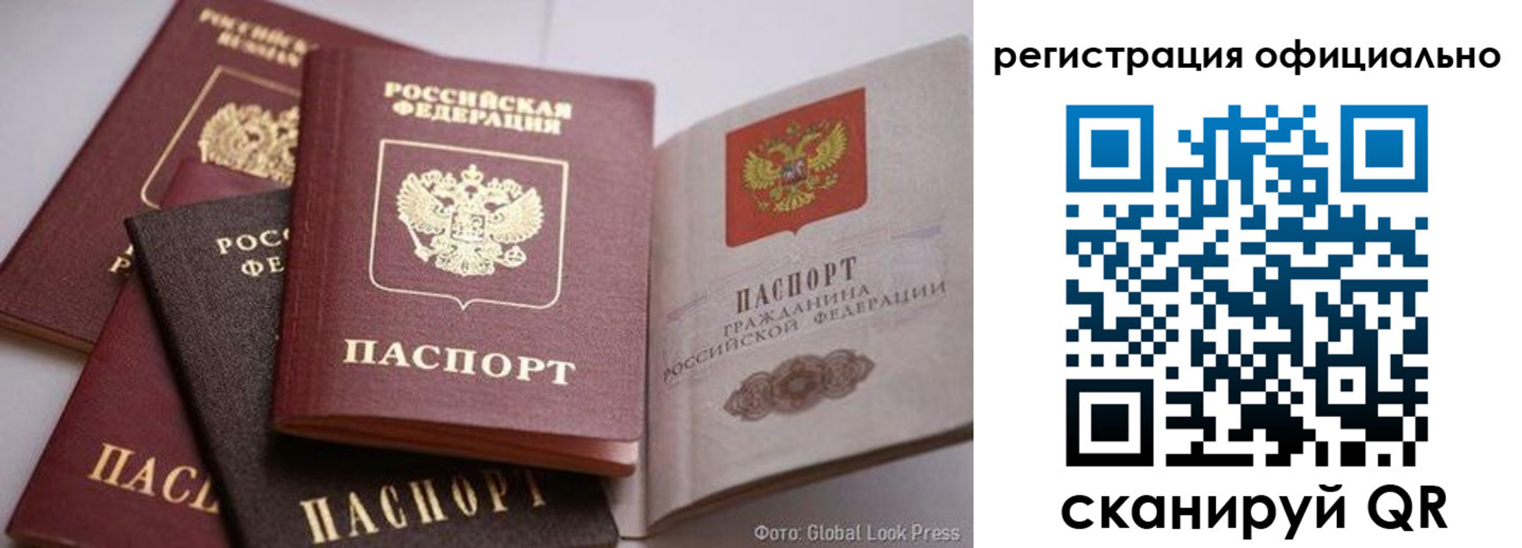 временная прописка в Таштаголе