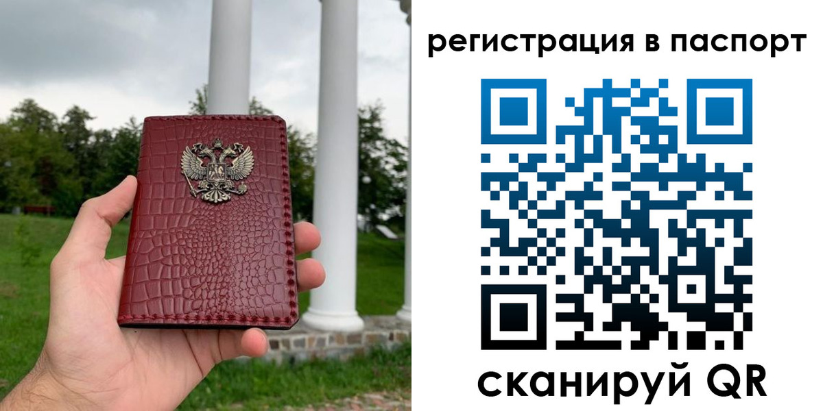временная регистрация гарантия в Таштаголе