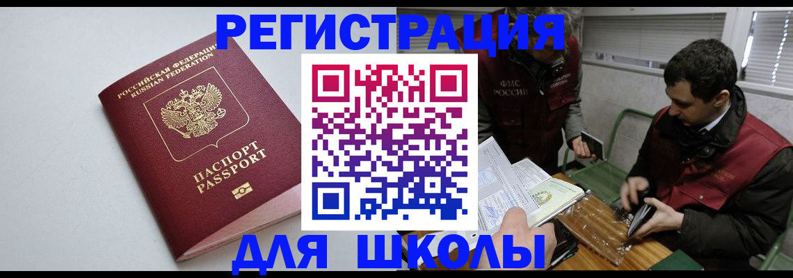 временная регистрация адрес в Таштаголе