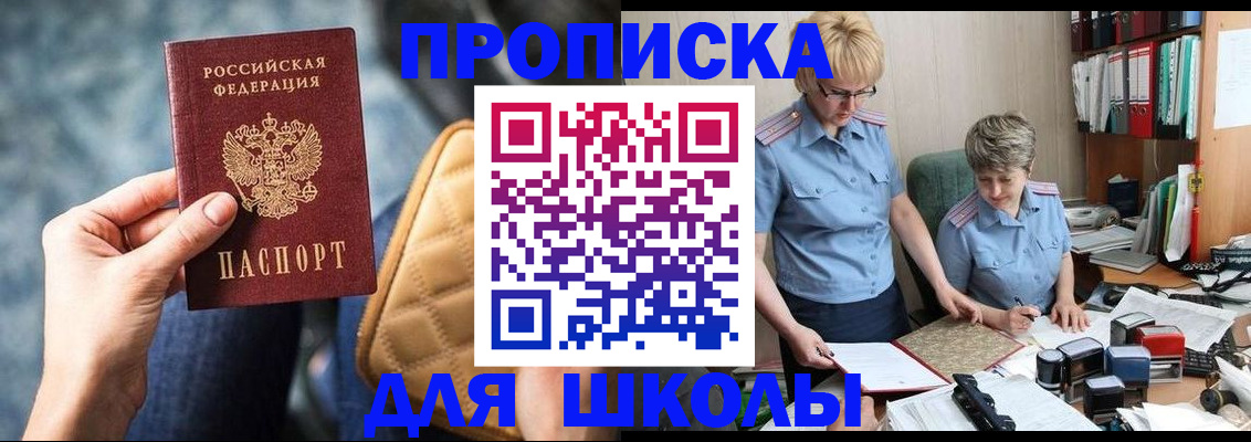 временная регистрация для всех в Таштаголе