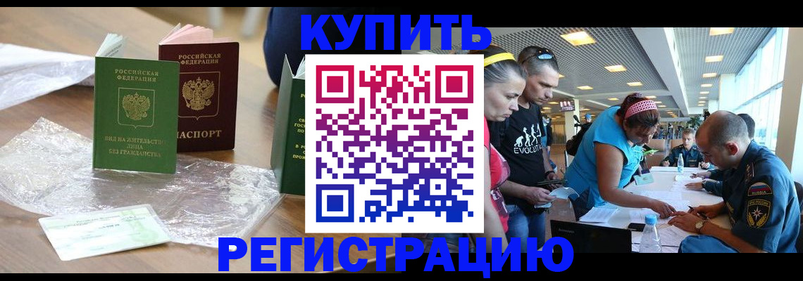 временная регистрация госуслуги в Таштаголе